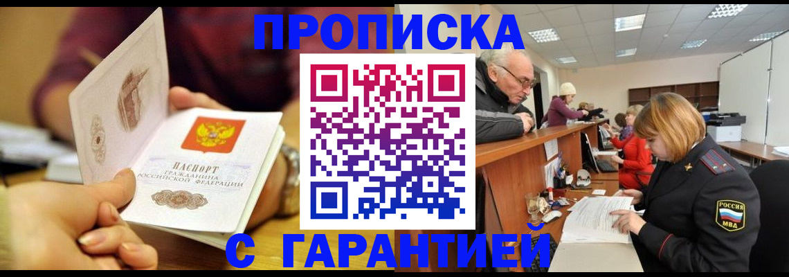 временная регистрация надежно в Кондопоге