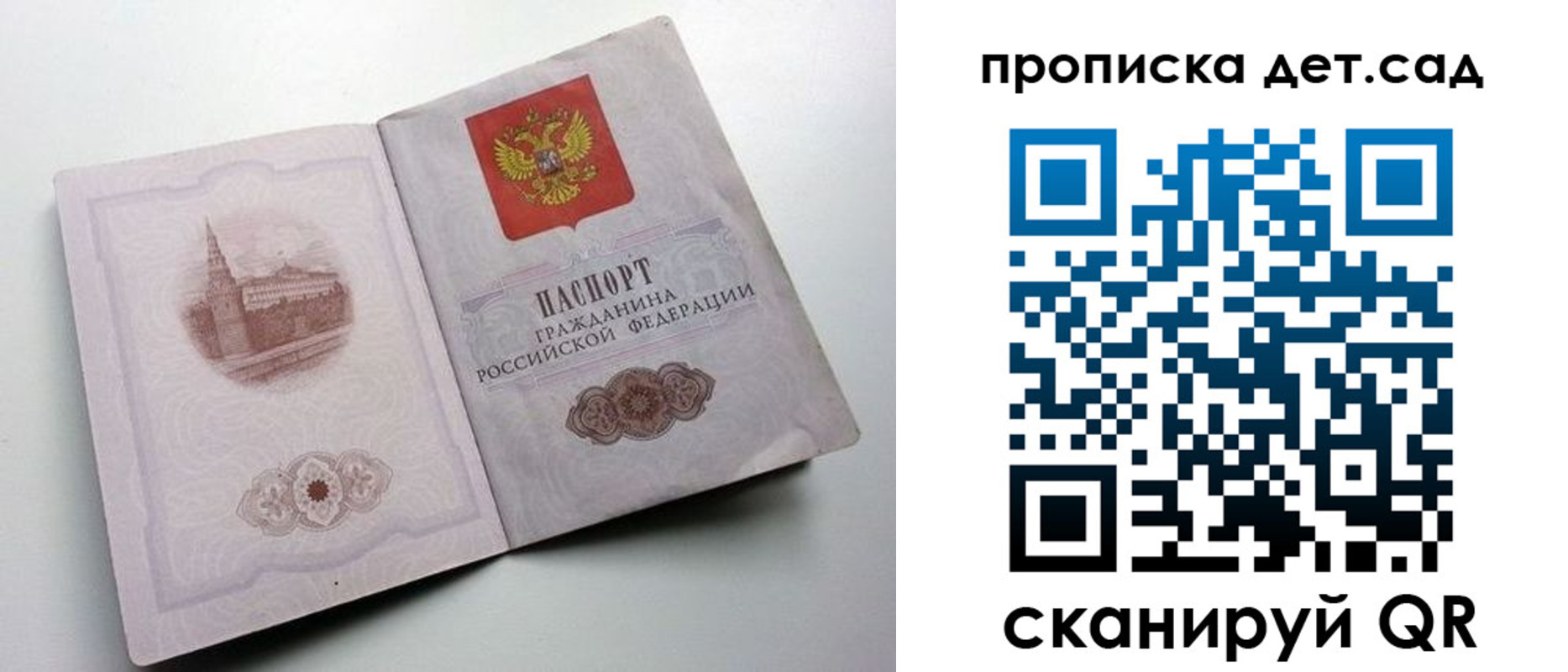 пропишу в квартире в Кондопоге