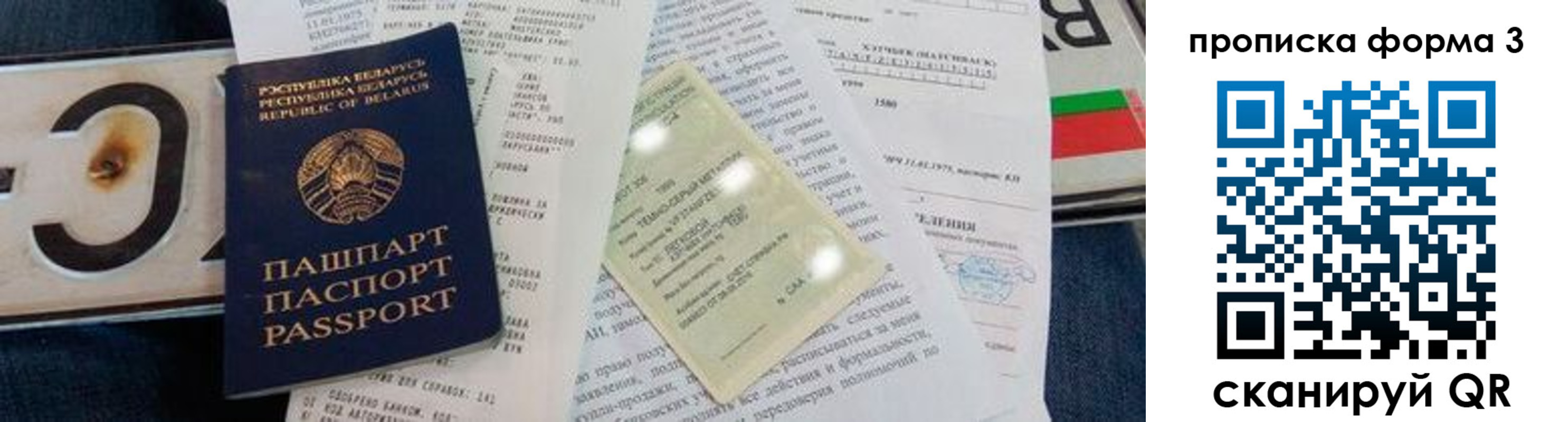 временная прописка в Кондопоге
