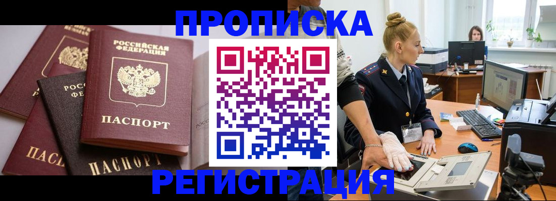 прописка паспорт в Кондопоге