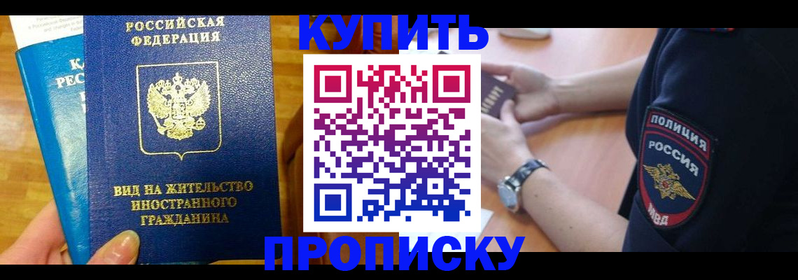 прописка иностранных граждан в Кондопоге