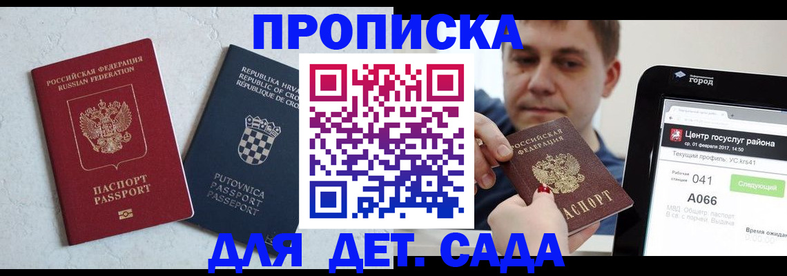 прописка гарантия в Кондопоге