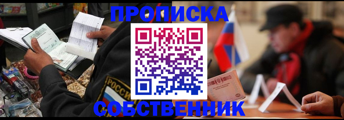 прописка ребенка в Кондопоге
