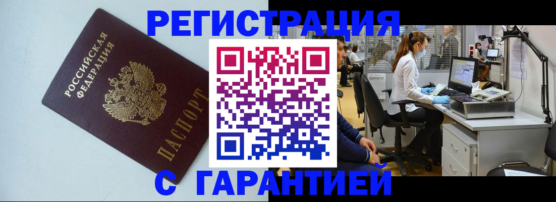 прописка для военкомата в Кондопоге
