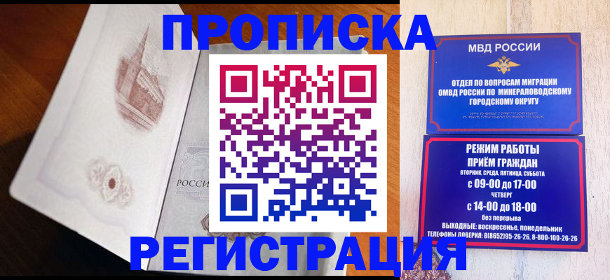 прописка законно в Кондопоге