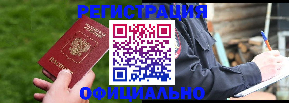 прописка в квартире в Кондопоге