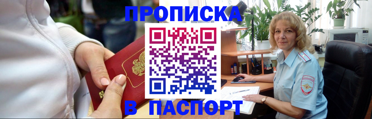 прописка ребенка в Кондопоге