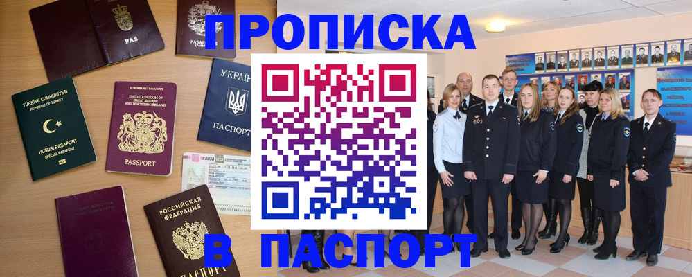 прописка ребенка в Кондопоге