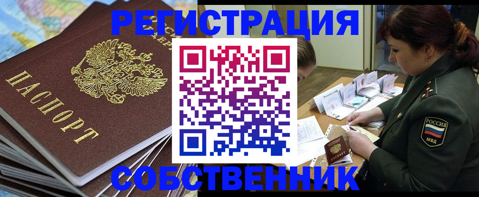 временная регистрация для всех в Кондопоге